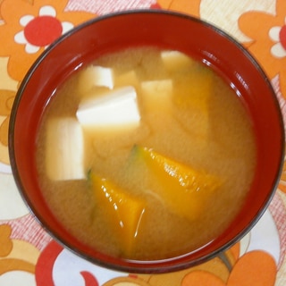 かぼちゃ・豆腐の味噌汁